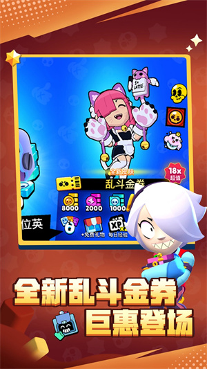 荒野乱斗玩家自制魔改版