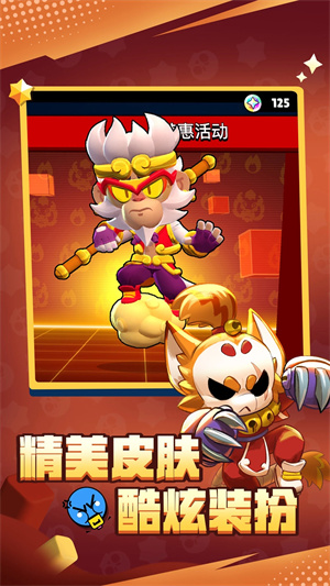 荒野乱斗玩家自制魔改版