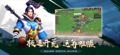 胡莱三国4游戏大全免内购最新版