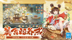 神州千食舫1折版