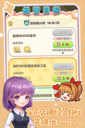 创意甜品屋最新版