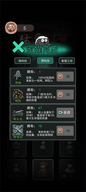 猛鬼宿舍最新版