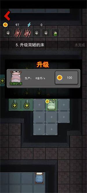猛鬼宿舍最新版