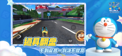 哆啦A梦飞车全车辆版