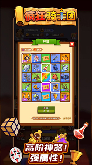疯狂骑士团内购最新版