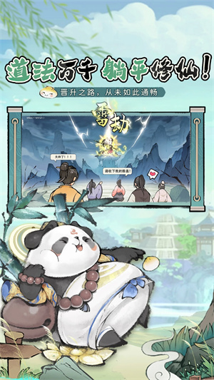 最强祖师功能菜单最新版