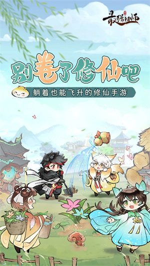 最强祖师功能菜单最新版
