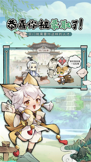 最强祖师功能菜单最新版