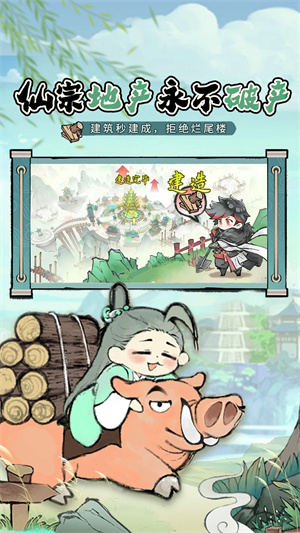 最强祖师功能菜单最新版