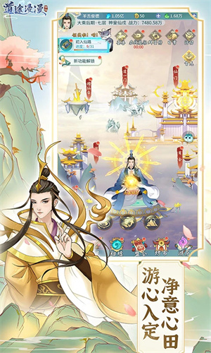 道途漫漫最新版
