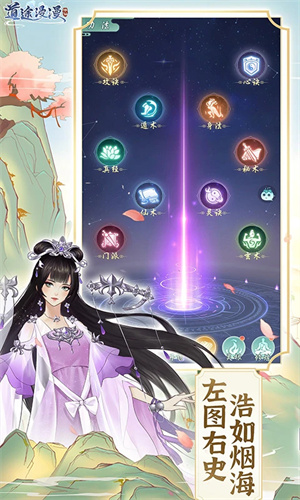 道途漫漫最新版