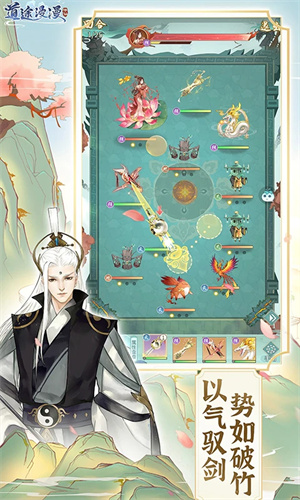 道途漫漫最新版