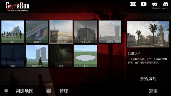 G沙盒复仇MOD安装包 v15.0.13 安卓版