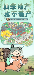 最强祖师无限购买免费版