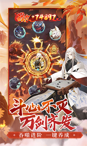 百战三界2修仙0.1折送飞剑版