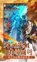 百战三界2修仙0.1折送飞剑版