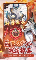 百战三界2修仙0.1折送飞剑版