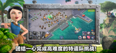 海岛奇兵自带无数钻石2025 v45.540.2 最新版
