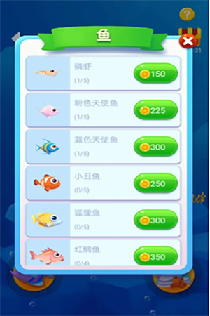 鱼吃鱼 v2.3 安卓版