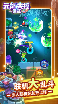 元能失控远征内购免广告 v1.8.8 安卓版