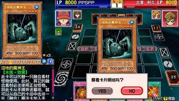 游戏王卡片力量6完全汉化手机版
