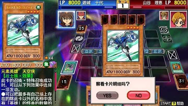游戏王卡片力量6完全汉化手机版