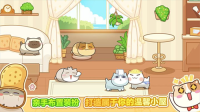 猫旅馆物语2025最新版图3