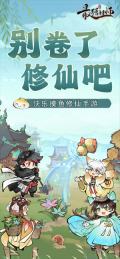 最强祖师无限内购版图3