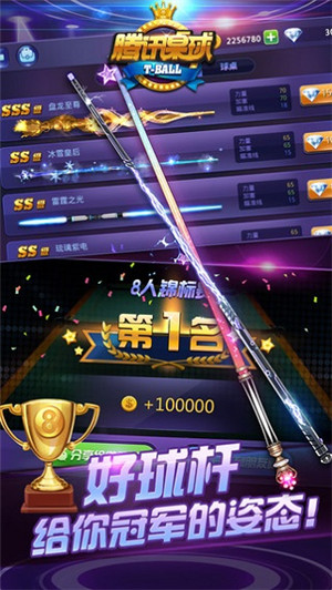 腾讯桌球辅助器延长线直装版图1