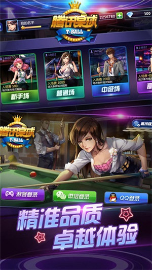 腾讯桌球辅助器延长线直装版图2