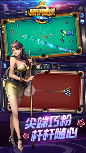 腾讯桌球辅助器延长线直装版图4