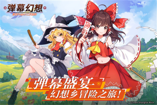 弹幕幻想内购版图1