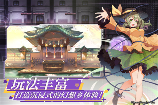 弹幕幻想内购版图4