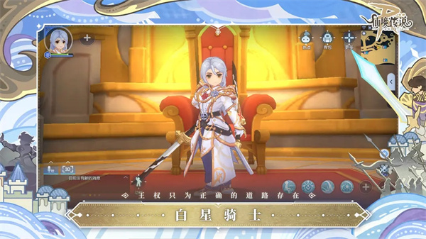 仙境传说守护永恒的爱 v1.1.33 安卓版图4
