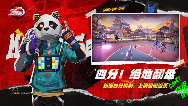 全民大灌篮最新版图1