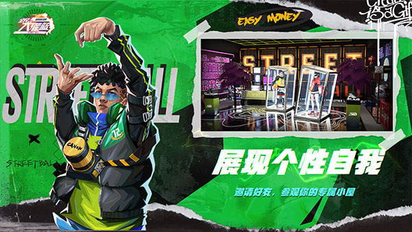 全民大灌篮最新版图2