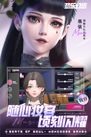 劲乐幻想 v0.12.3.11 安卓版图1