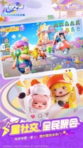 元梦之星最新版图3