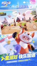 元梦之星最新版图4