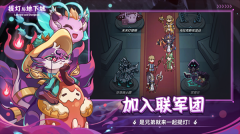 提灯与地下城最新版