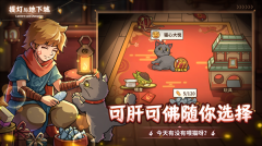 提灯与地下城最新版