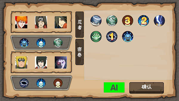 火影Game概念纷争青年长门手机版