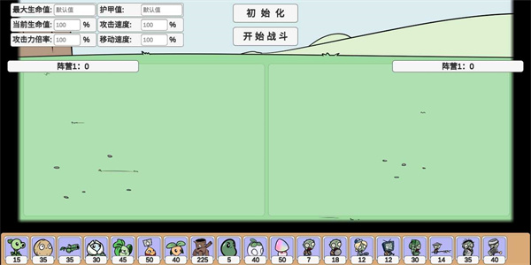 PVZBD(无限阳光) v0.25 安卓版
