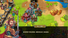 欧陆战争5帝国3神将满宝物能存档版图4