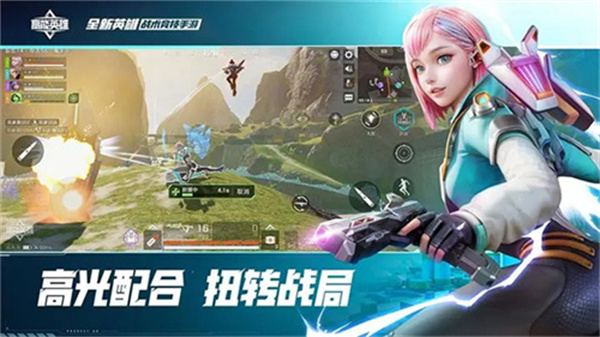 高能英雄 v1.1.7.2460 安卓版