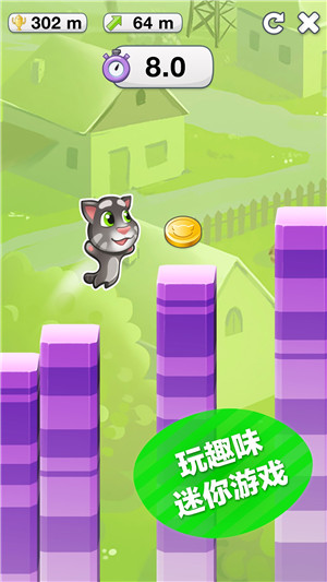 会说话的汤姆猫2和钻石版