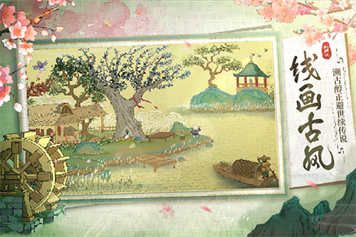 桃源记华为版