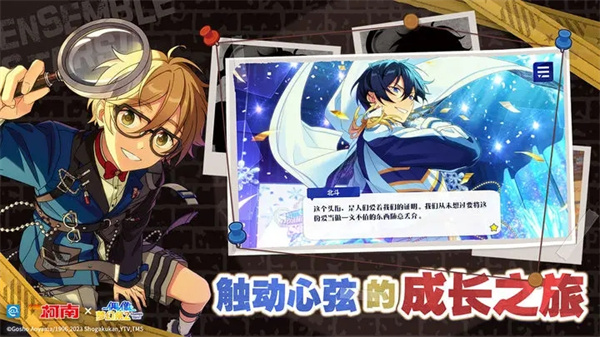 偶像梦幻祭2vivo渠道服最新 v2.3.6218 安卓版