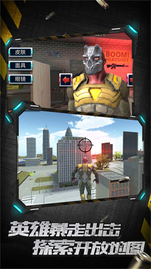 城市英雄暴走 v1.0.9 最新版