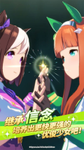 赛马娘官服安装 v1.9.6 安卓版